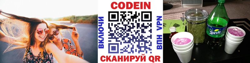 продажа наркотиков Данков Кодеиновый сироп Lean напиток Lean (лин)