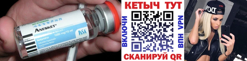 Кетамин ketamine  наркота  Данков 