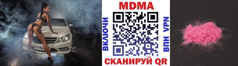 где купить наркоту  Данков  MDMA VHQ 