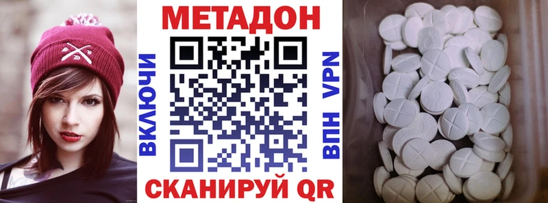 МЕТАДОН methadone  Данков 
